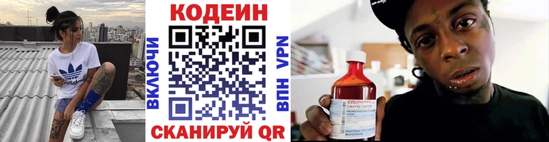 что такое наркотик  Полесск  Кодеин Purple Drank 