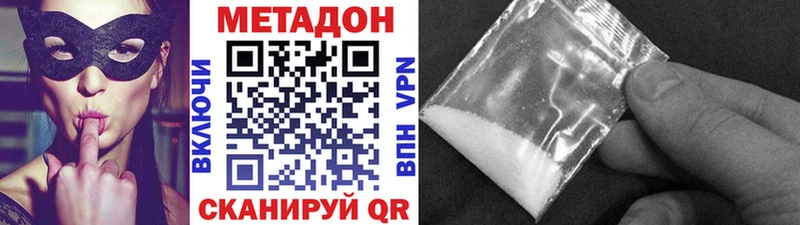 Метадон кристалл Полесск